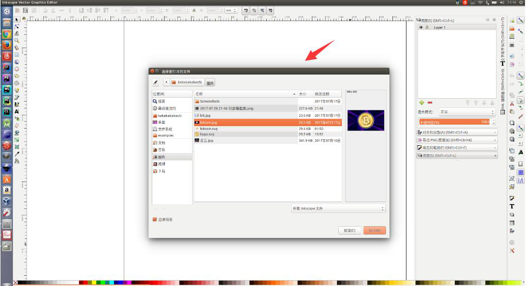 Inkscape矢量抠图方法分享，会比PS操作更简单
