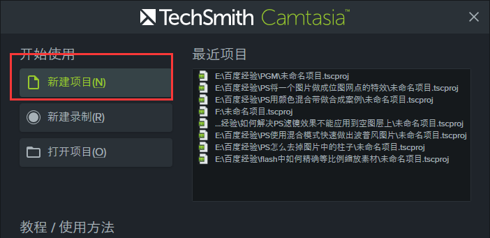 Camtasia 9录屏实操讲解，设置标注录屏具体时间