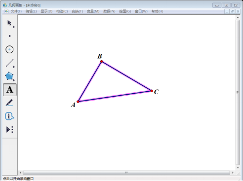 几何画板实操教学，使用旋转法画平行四边形