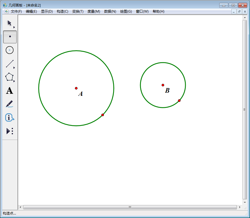 如何利用几何画板画两圆的公切线？图文演示更详细