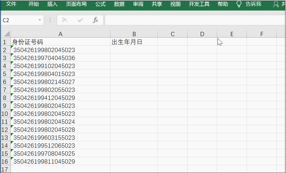 处理Excel可以一步到位，请get最简单的方法