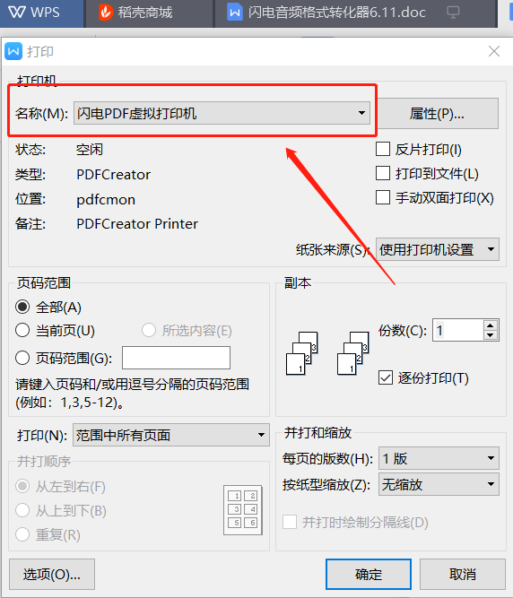 如何快速转换文档为PDF格式？你需要这款工具