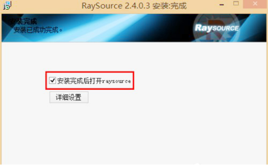 Raysource怎么用？Raysource下载文件方法说明