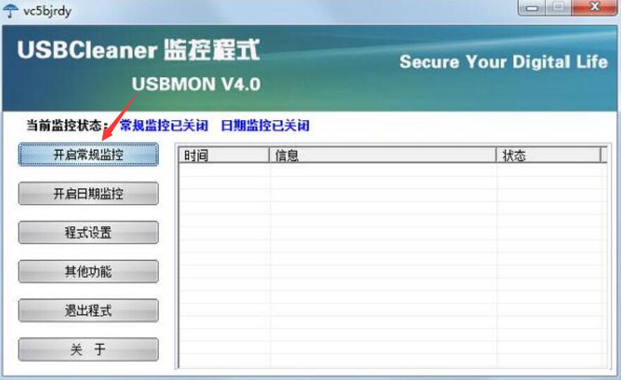 USBMON如何解除U盘保护？U盘写保护移除方法