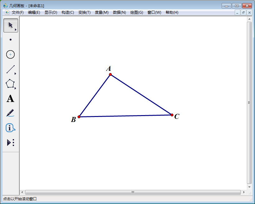 几何画板应用教学，如何制作三角形全等课件？