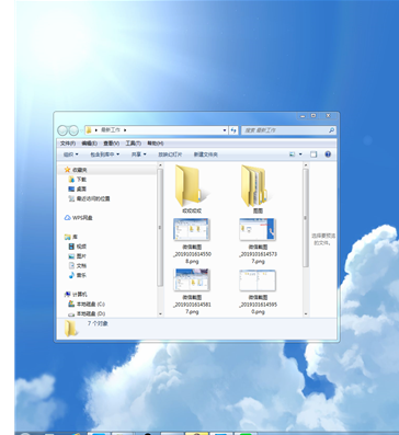 Windows7分屏方法教学，同时执行多项任务