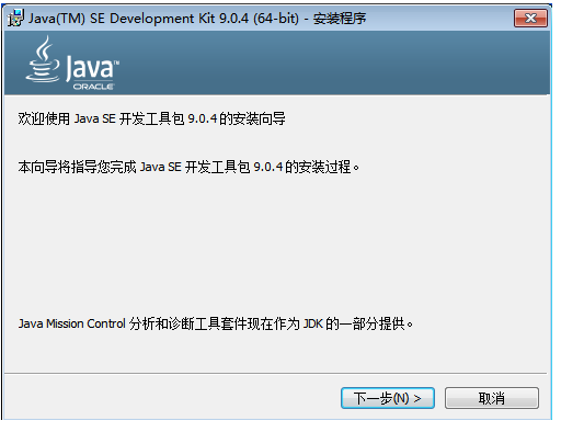 Java JDK9.0安装配置检测说明，非常详细