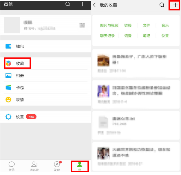 无需第三方APP，利用微信就能制作长图