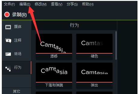 Camtasia处理视频出现了黑屏现象，一招顺利破解