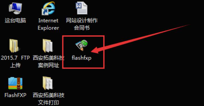 flashfxp如何上传文件到网站？flashfxp使用说明