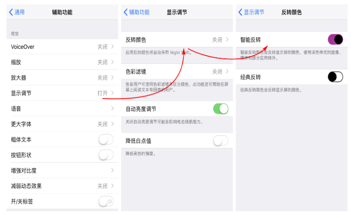 iPhone“护眼”模式一定开启，不然会后悔