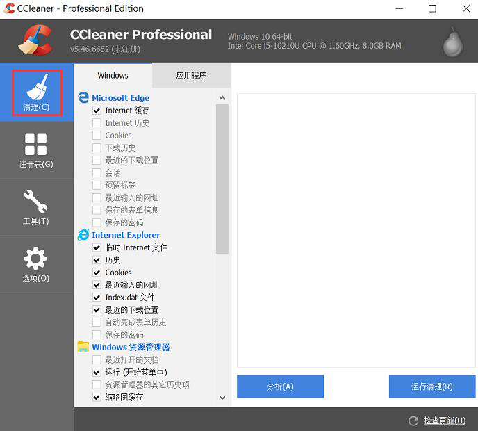 CCleaner如何清理常用浏览器？CCleaner清理浏览器方法说明