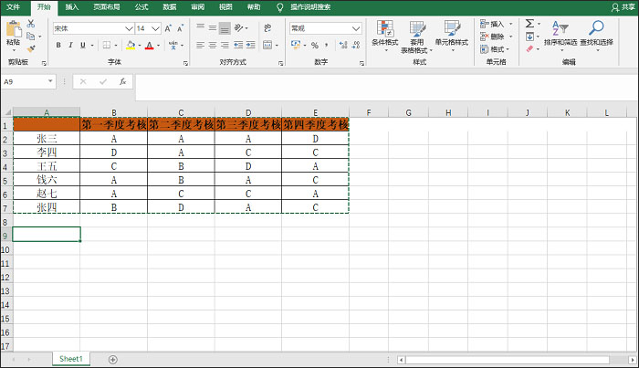 关于Excel表格行列转换的两种方法，非常简单