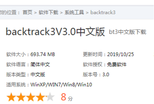 backtrack3安装使用说明，帮助破解WiFi密码