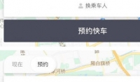 滴滴出行豪华车价格怎么样