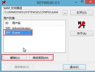 如何破解win7登录密码