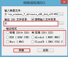 u深度iso镜像格式转换教程