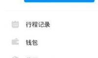 小蓝单车怎么获得优惠券