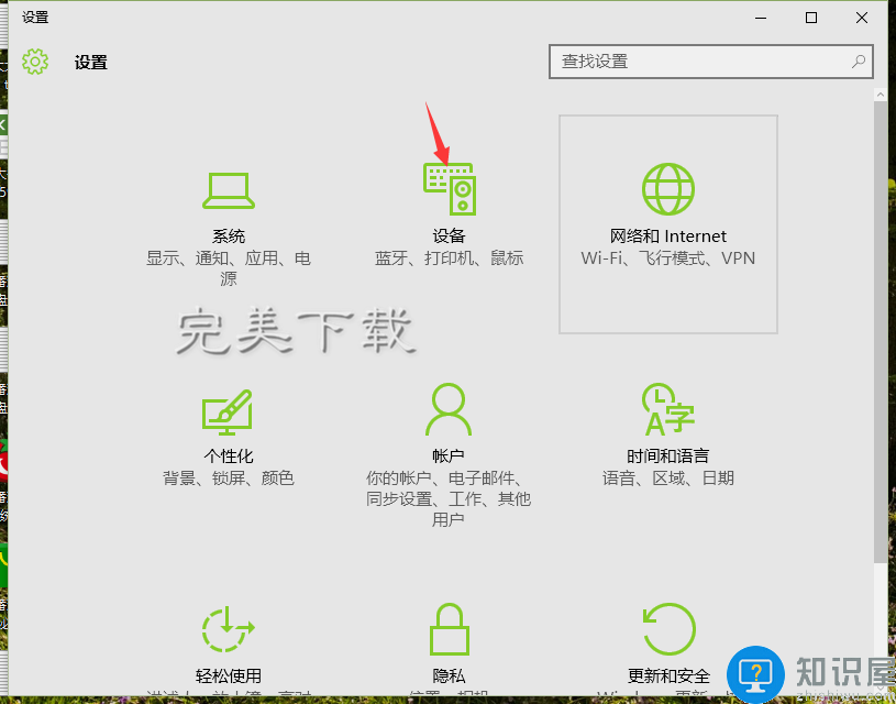 Win10使用技巧：鼠标左右键功能切换