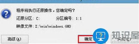 华硕FX-PRO笔记本u盘安装win10系统教程