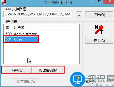 pe破解win7开机密码