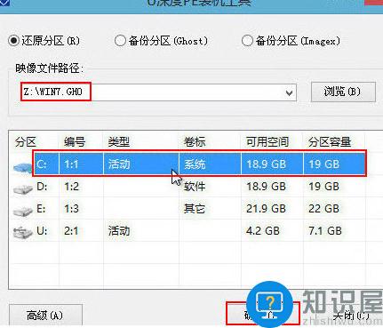 雷神G155P笔记本u盘安装win7系统教程