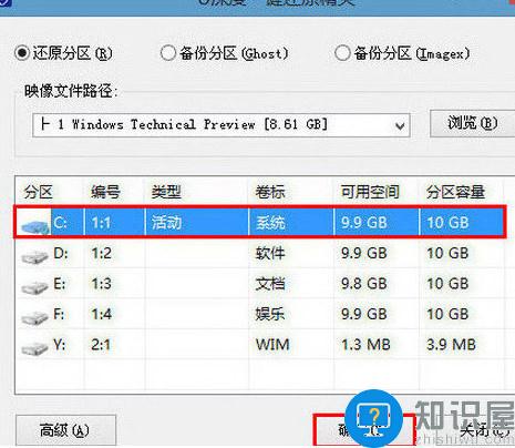 三星notebook 3笔记本u盘安装win10系统教程