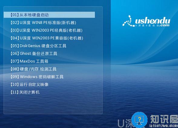 联想小新Air13Pro笔记本设置u盘启动教程