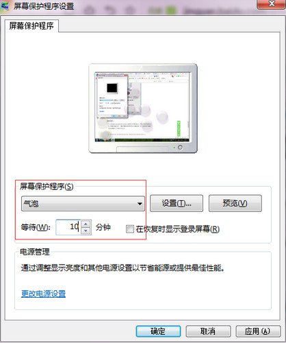 win7更改屏保时间方法 win7如何更改屏保时间