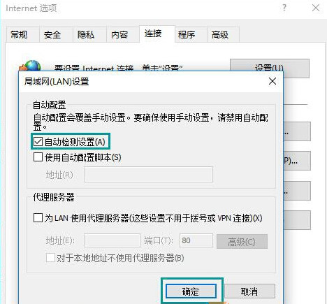 win10打开网页非常慢提示脱机状态怎么解除