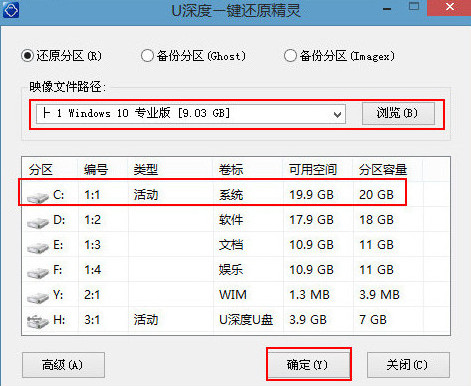 神舟笔记本安装原版win10系统教程