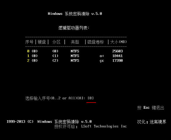 pe工具清除用户密码教程