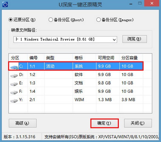 微星pe60笔记本装win10系统