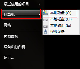 win7如何修改hosts文件