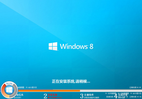 东芝p50-c笔记本装win8系统