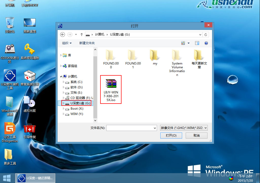 华硕灵耀u3000安装win7系统