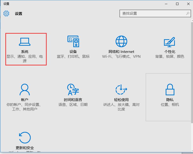 在Win10系统中设置默认浏览器的两种方法介绍