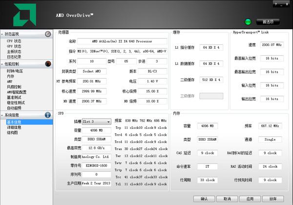 3款超频软件实用测评，哪款更胜一筹？