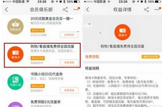 淘宝畅淘卡是什么？淘宝畅淘卡相关介绍