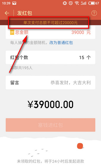 微信发红包额度最高是多少？微信群红包最大限额是多少？