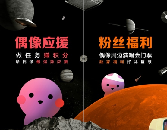 天天动听那里去了？天天动听化身阿里星球实力追星