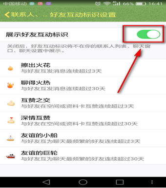 qq昵称后面有个火焰是什么 qq昵称后面的火焰怎么设置