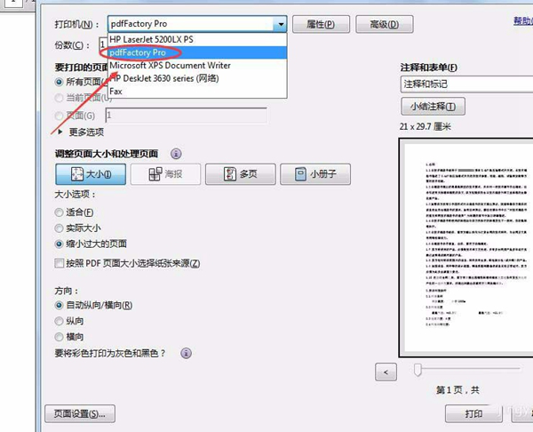 PDF文件内容禁止复制应该如何操作？