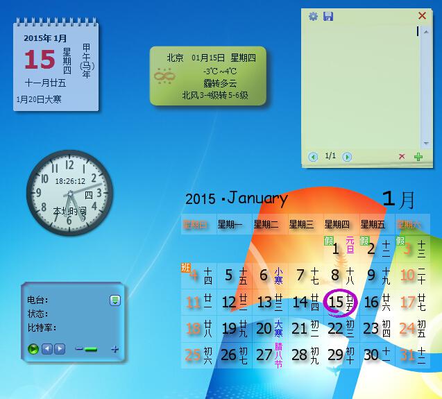 花生桌面日历软件，可随心所欲的制作日历界面