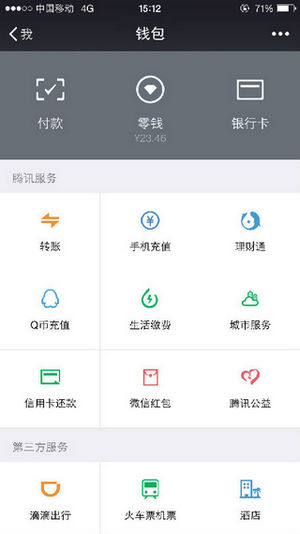 微信开通亲密付了，微信亲密付怎么用？