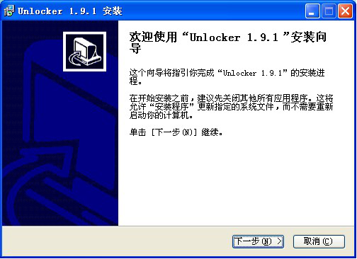 Unlocker有效助你解决文件正在使用不能删除问题
