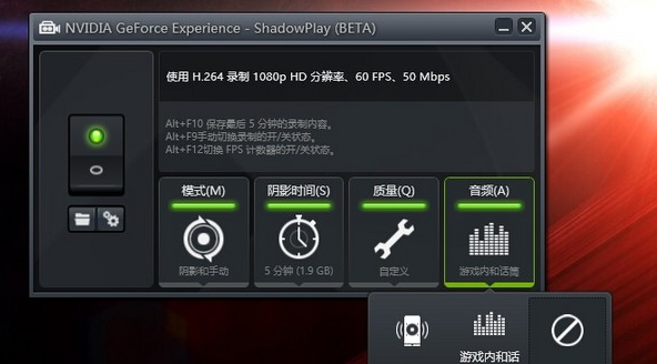 游戏视频简单录制教程：NVIDIA Geforce experience自带录制工具