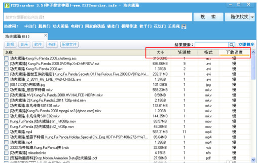 怎么用p2psearcher下载视频？p2psearcher使用方法分享