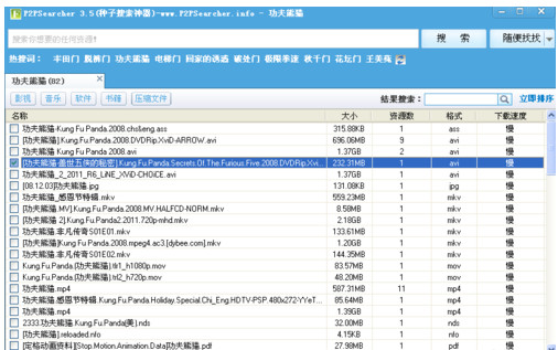 怎么用p2psearcher下载视频？p2psearcher使用方法分享