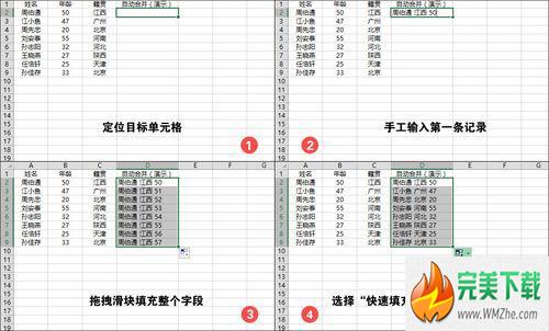 三款Excel 2013办公小技巧，办公室文员必备